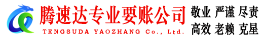定远追债公司