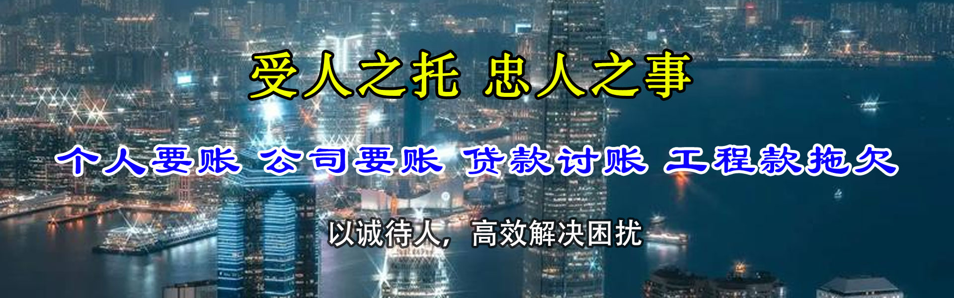 定远追债公司