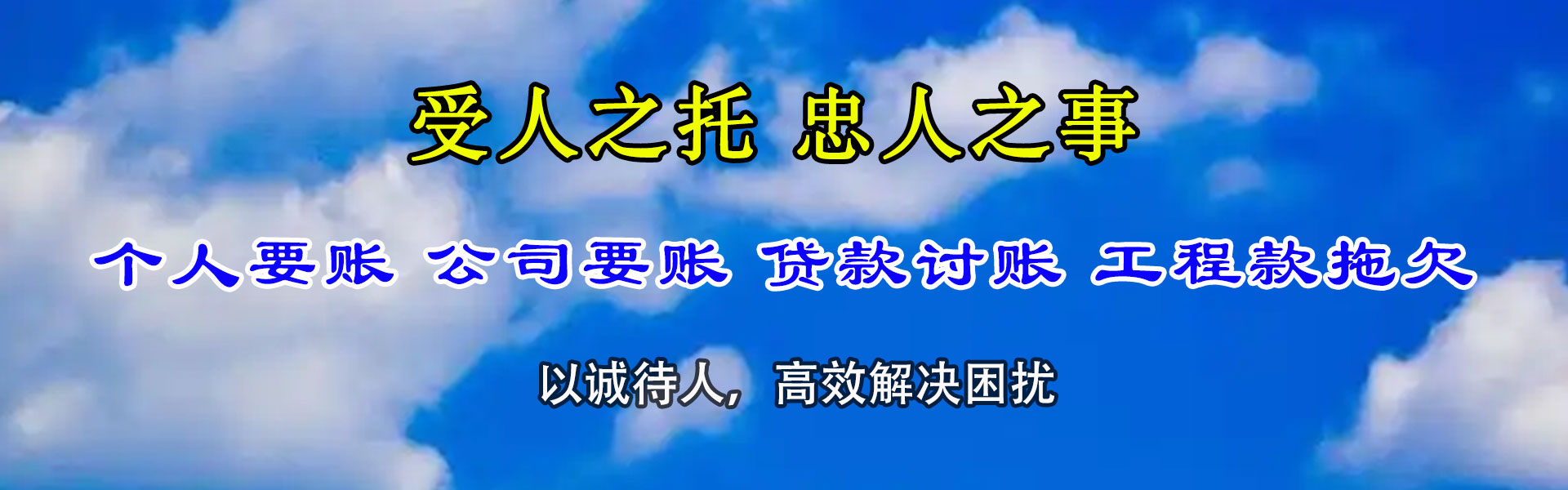 定远追债公司